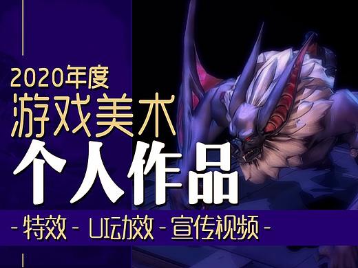 2020个人作品