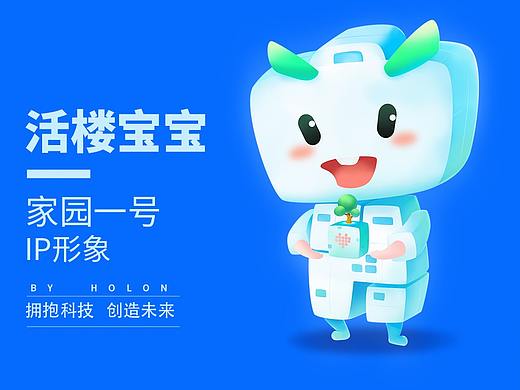 活楼宝宝（个人主页-ZNTQ4ODA0NjQ=） - IP形象 - 站酷设计师削铅笔的猫原创素材 - 站酷ZCOOL