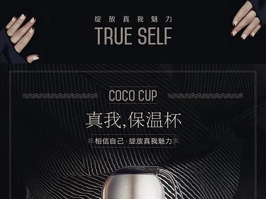 杯子详情页