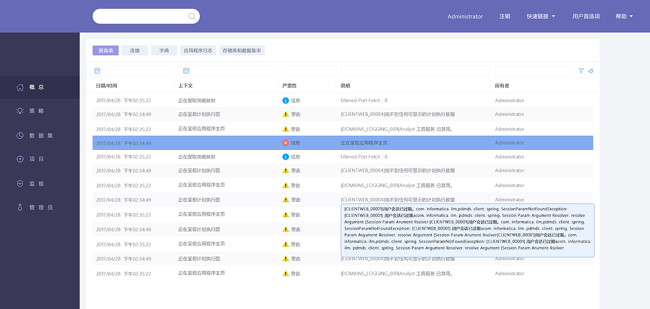 数据分析软件页面（图ZMTAwMjUzMzU2） - 软件界面 - 站酷设计师dandan19911231原创素材 - 站酷ZCOOL