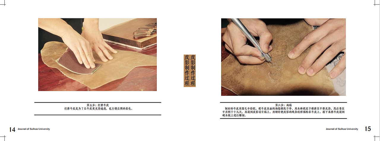 皮影 书籍排版（图ZMjQ2OTQ1Nzky） - 书籍/画册 - 站酷设计师HawYungrall原创素材 - 站酷ZCOOL