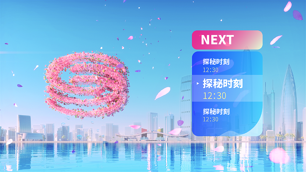 深圳卫视2021品牌形象4K频道视觉改版