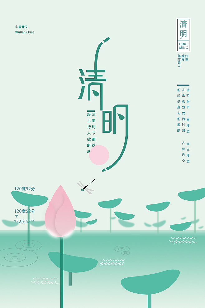 清明海报（图ZMTIwNzcwMzc2） - 海报 - 站酷设计师zhanghan8982原创素材 - 站酷ZCOOL