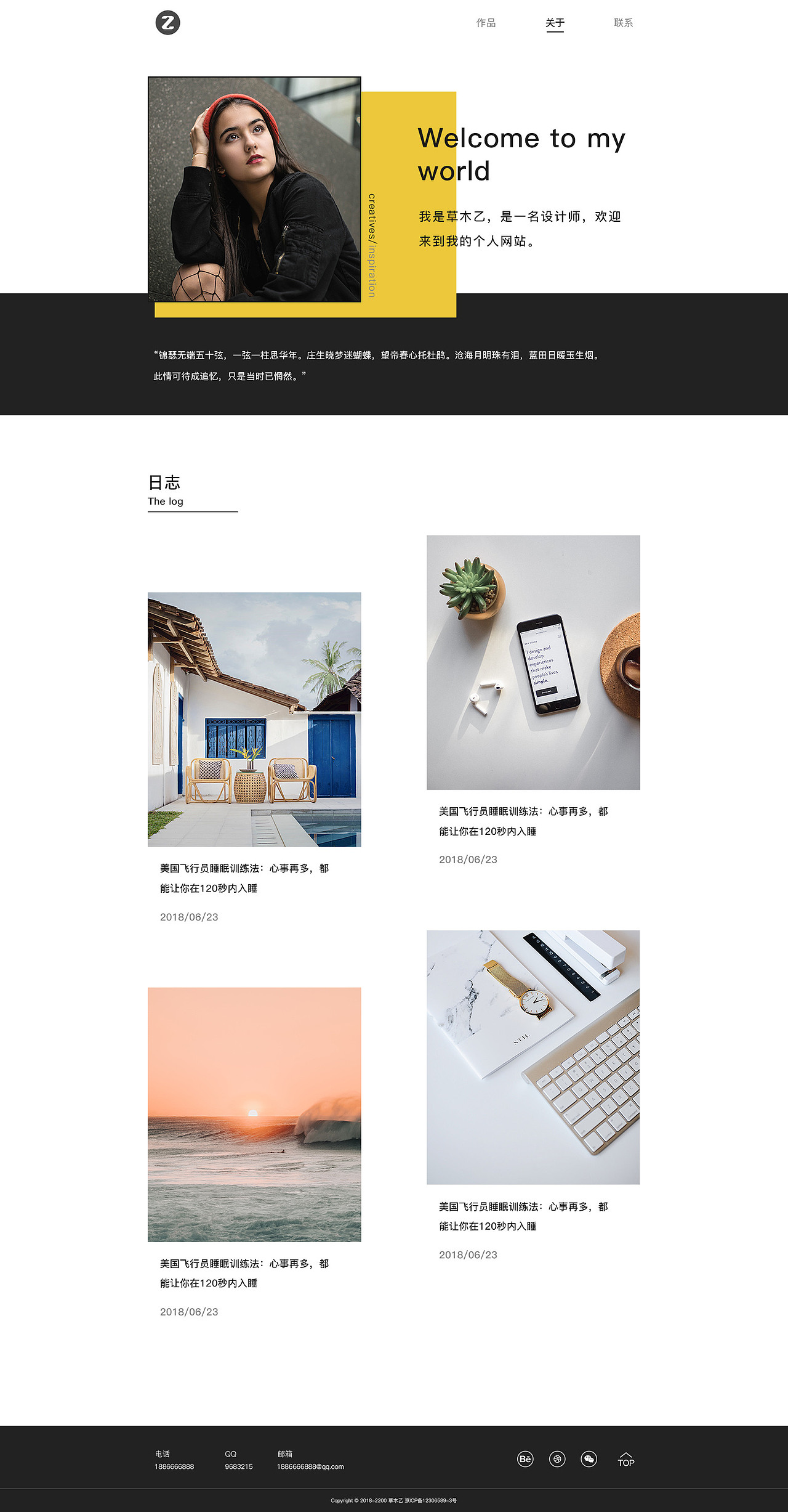 站酷建站作品集——个人版（图ZMTI0MDg4MjA4） - 个人网站 - 站酷设计师麦麦片原创素材 - 站酷ZCOOL