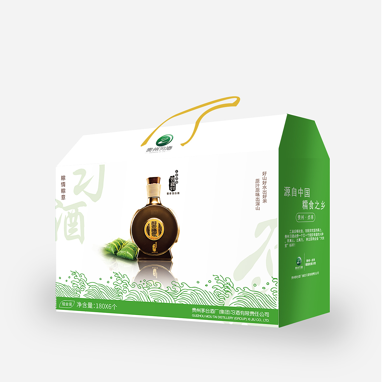 习酒粽子礼品