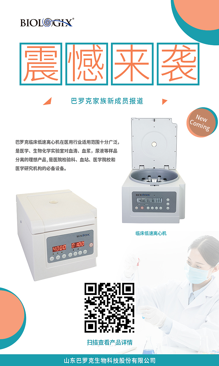 生物行业朋友圈图（图ZMTkwMzcxMTIw） - 海报 - 站酷设计师儿茶膏原创素材 - 站酷ZCOOL