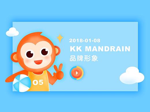 KK品牌IP