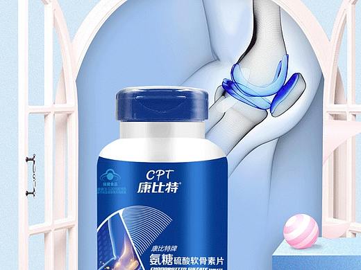 2020年氨糖硫酸软骨素详情页