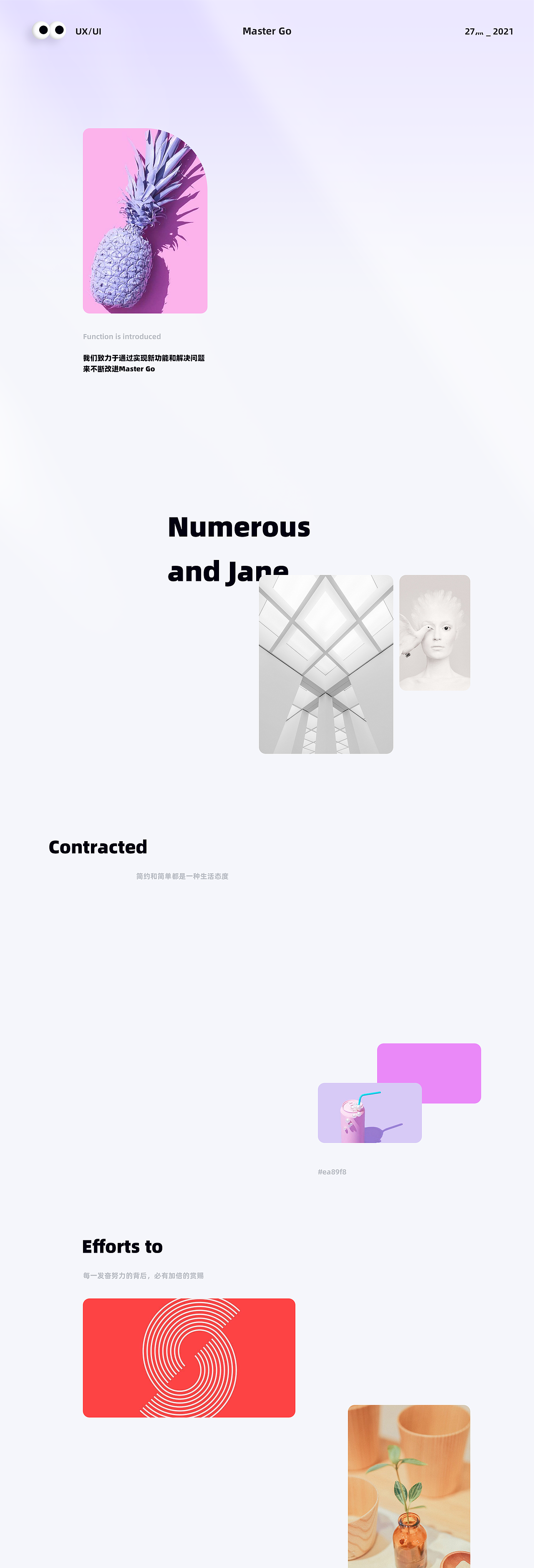 Master Go官网设计大赛