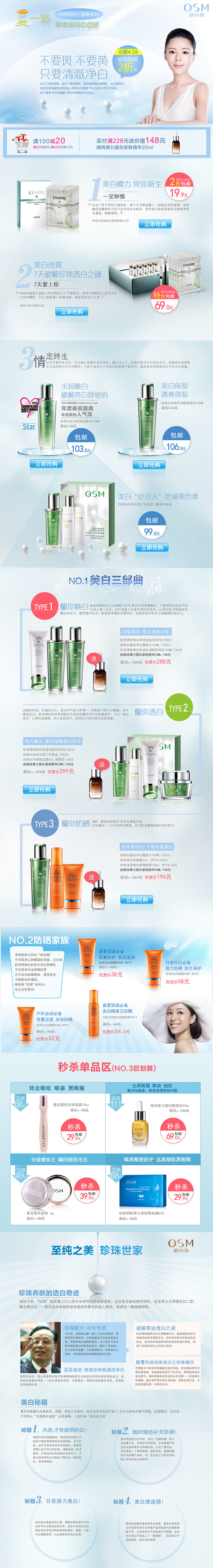 天猫商城- 美妆 珠宝 彩妆类目 活动专题集上（双11 ，母亲节，五一 ，六一，七夕 元旦等）（图ZMTk3OTY3ODQ=） - 电商 - 站酷设计师喜月儿原创素材 - 站酷ZCOOL