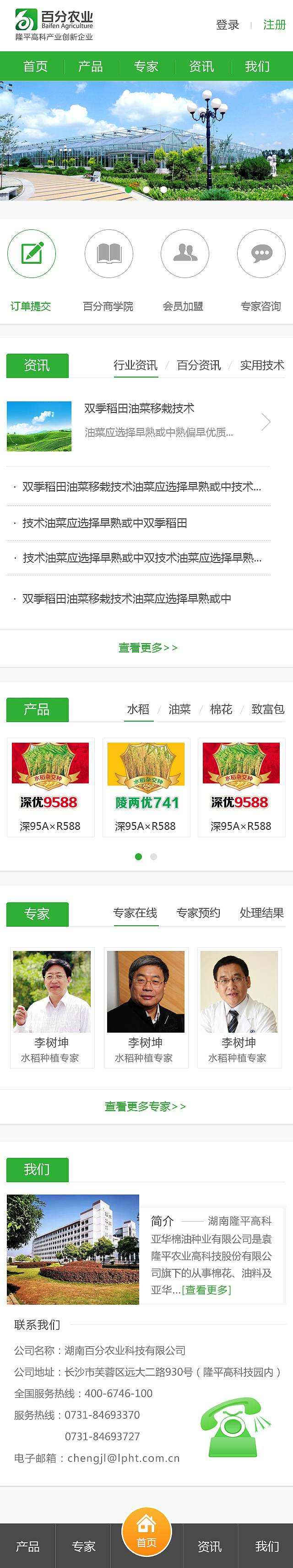 移动手机网站（图ZNDQyNzA5NDA=） - 移动端网页 - 站酷设计师伪君子系列原创素材 - 站酷ZCOOL