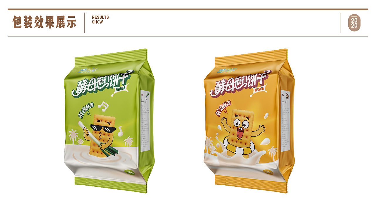 饼干创意包装设计（图ZMjIzOTg2MTc2） - 包装 - 站酷设计师振飞原创素材 - 站酷ZCOOL
