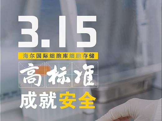 315消费者权益日