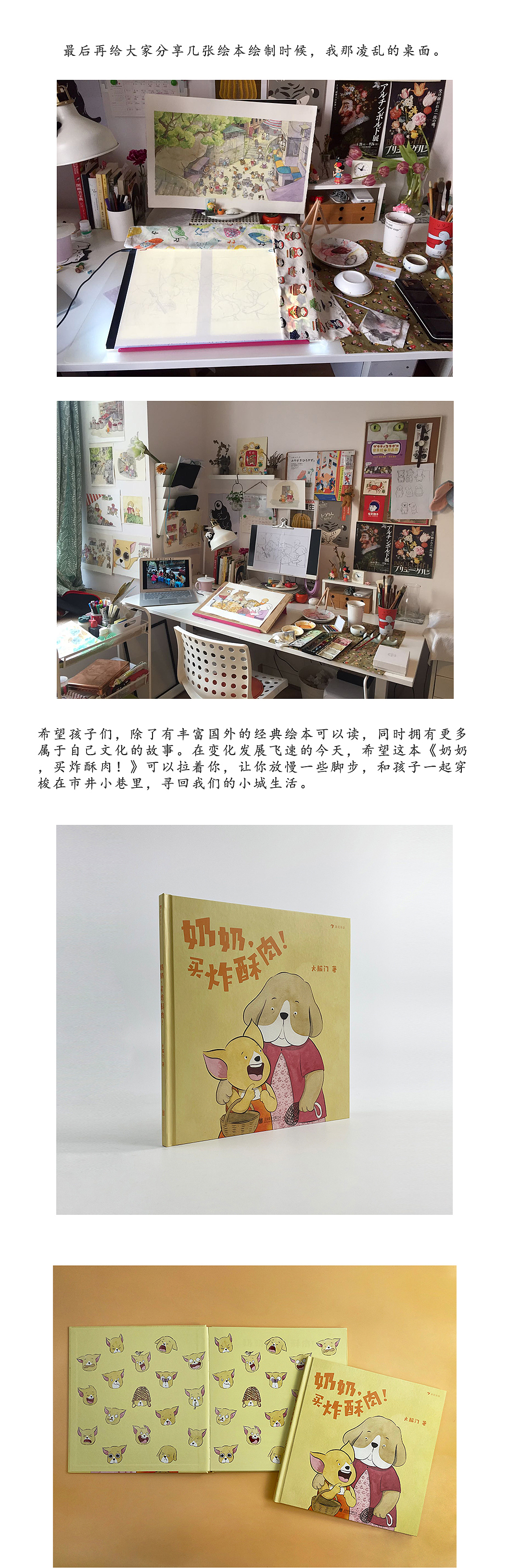 原创绘本《奶奶,买炸酥肉》(图ZMjY2OTE1NDg0) - 绘本 - 站酷设计师大脑门DNM原创素材 - 站酷ZCOOL