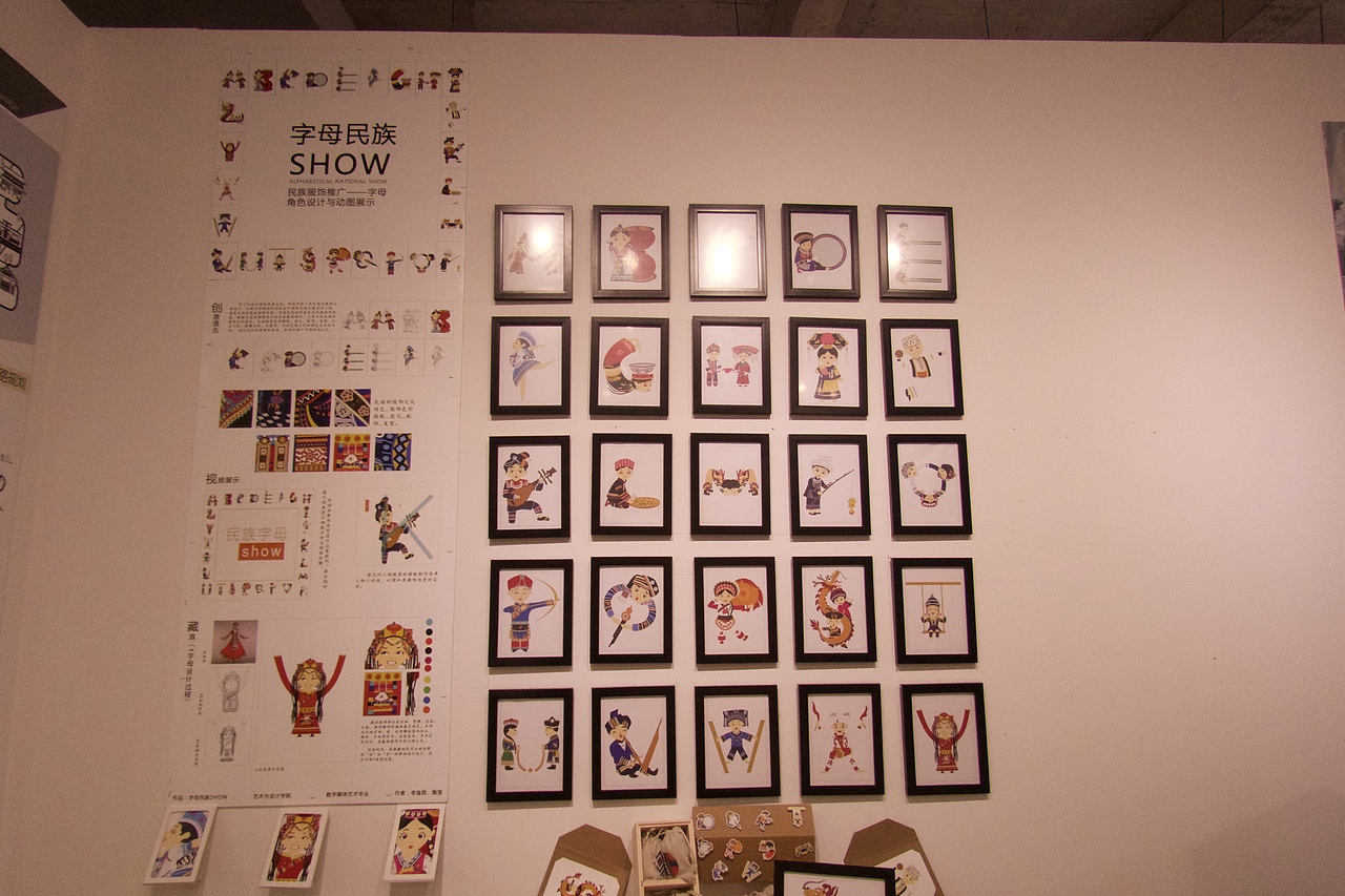 《毕业作品展》(视觉篇)