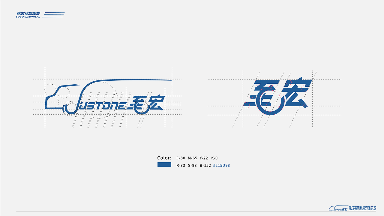 物流公司logo设计