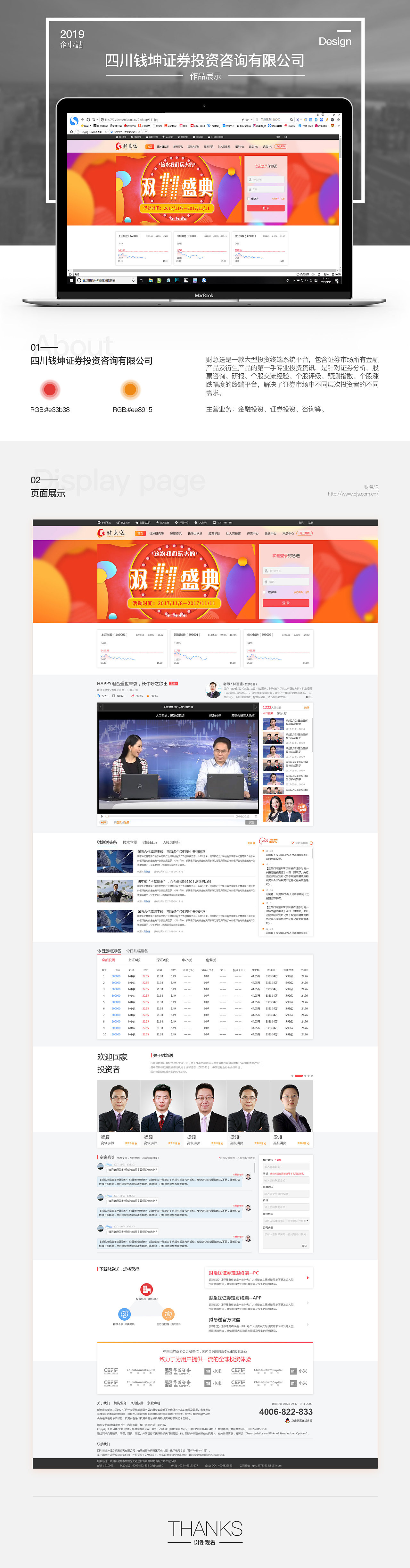 财急送双十一活动首页