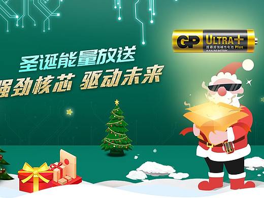 GP超霸电池-视频动画及海报