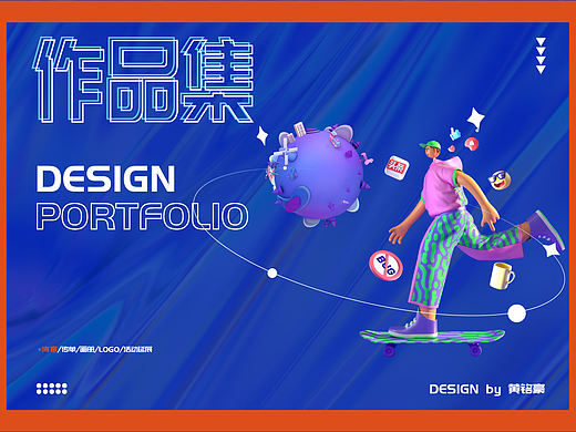 黄铭豪x2022_平面类设计作品