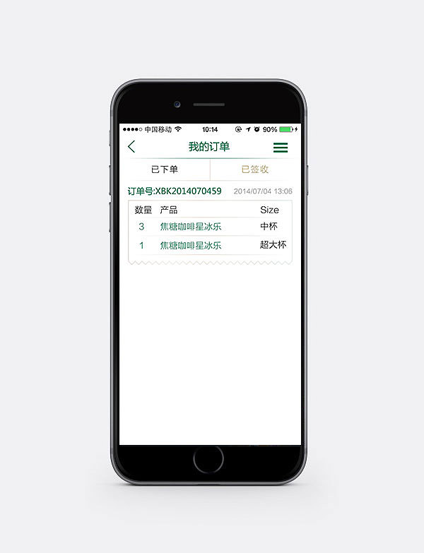 星巴克咖啡外送服务 APP UI原创设计页面（图ZMzAxNTAwOTY=） - APP界面 - 站酷设计师bobby0513原创素材 - 站酷ZCOOL