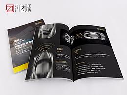 汽车纳米雷达防撞画册设计