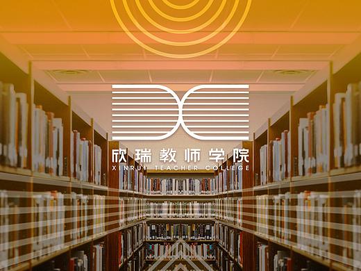 欣瑞教师学院 VI视觉识别系统