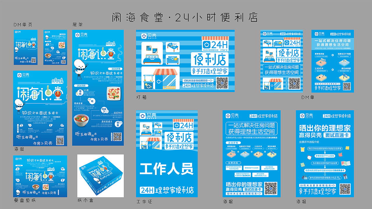 简历作品集（图ZMjA1MTgzMjAw） - 品牌 - 站酷设计师眼睛里面是星辰原创素材 - 站酷ZCOOL