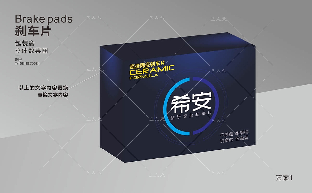 汽车配件包装 配件包装 零部件包装 包装设计