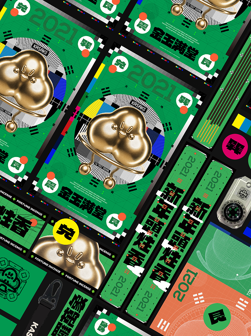 不完全命理指南 | KASAKII 新春礼物（图ZMjQxNTQyNjAw） - 宣传物料 - 站酷设计师BINL2020原创素材 - 站酷ZCOOL