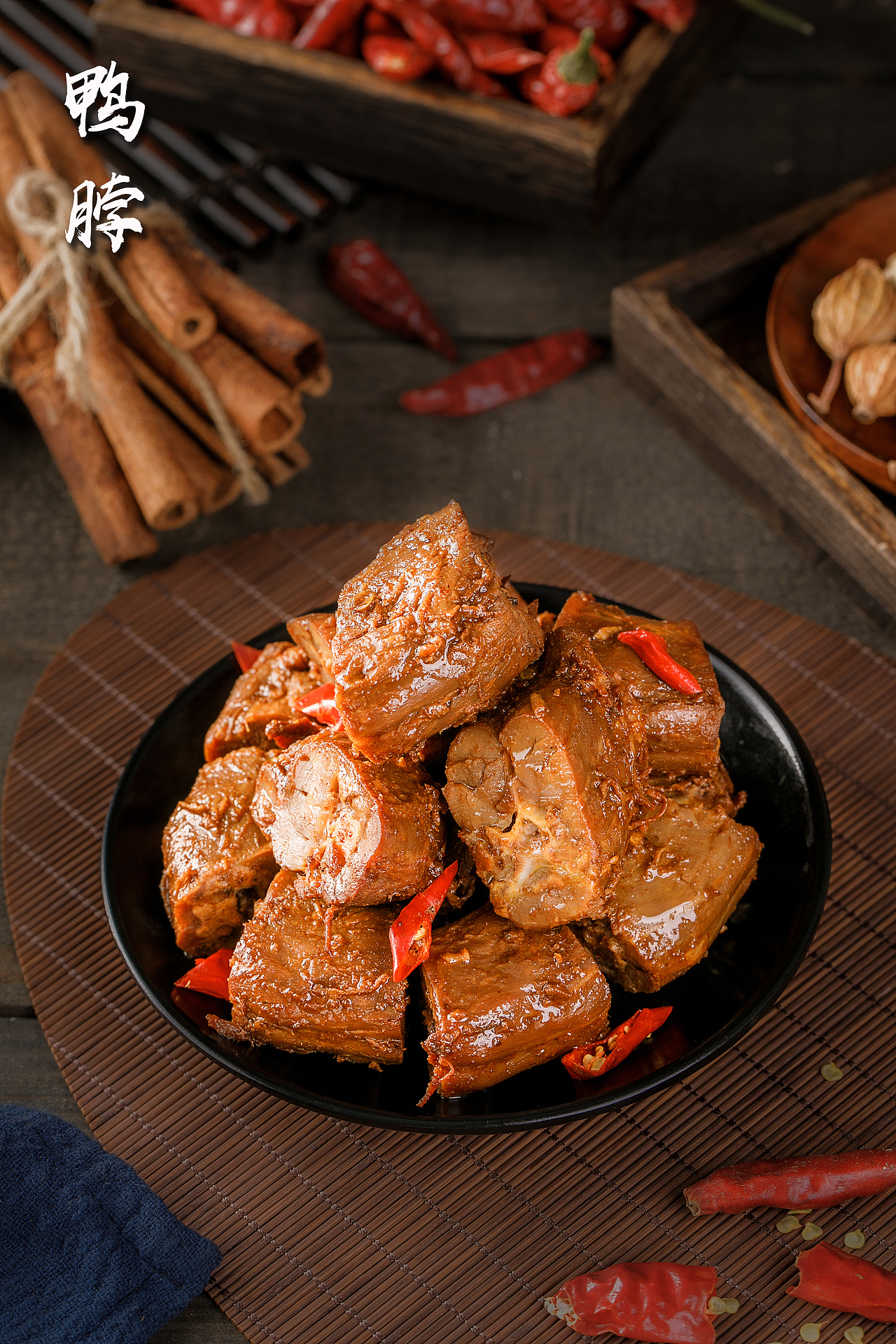 鸭翅I鸭脖I鸭叉骨