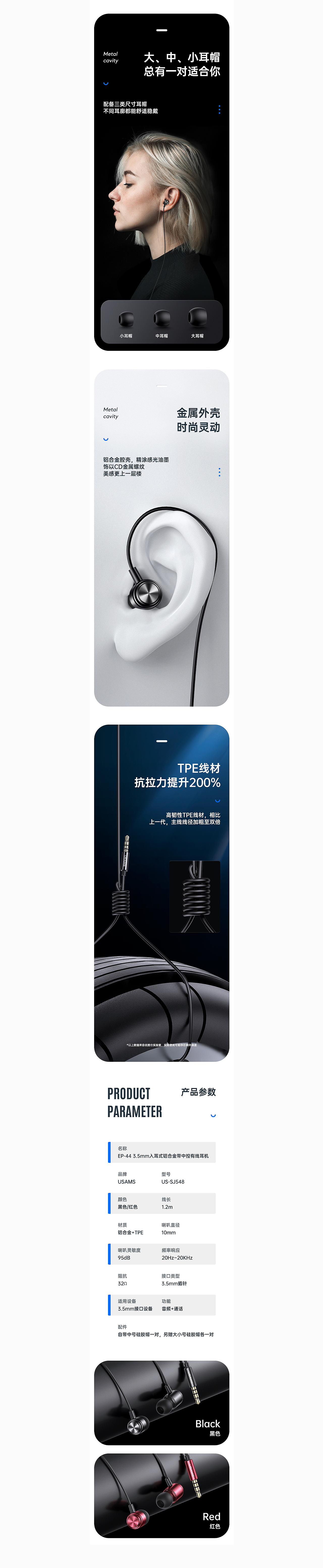 两款简约耳机(无线&有线)