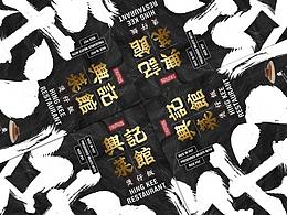 毕设