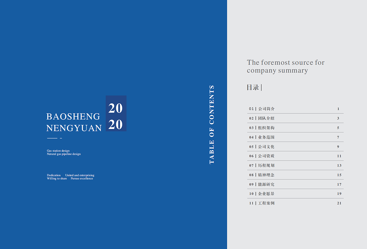 高端简约画册（图ZMjE3ODc4Njcy） - 书籍/画册 - 站酷设计师小小小丶志原创素材 - 站酷ZCOOL