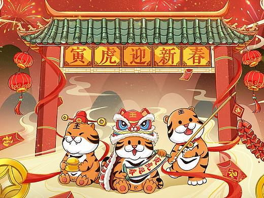 寅虎迎春