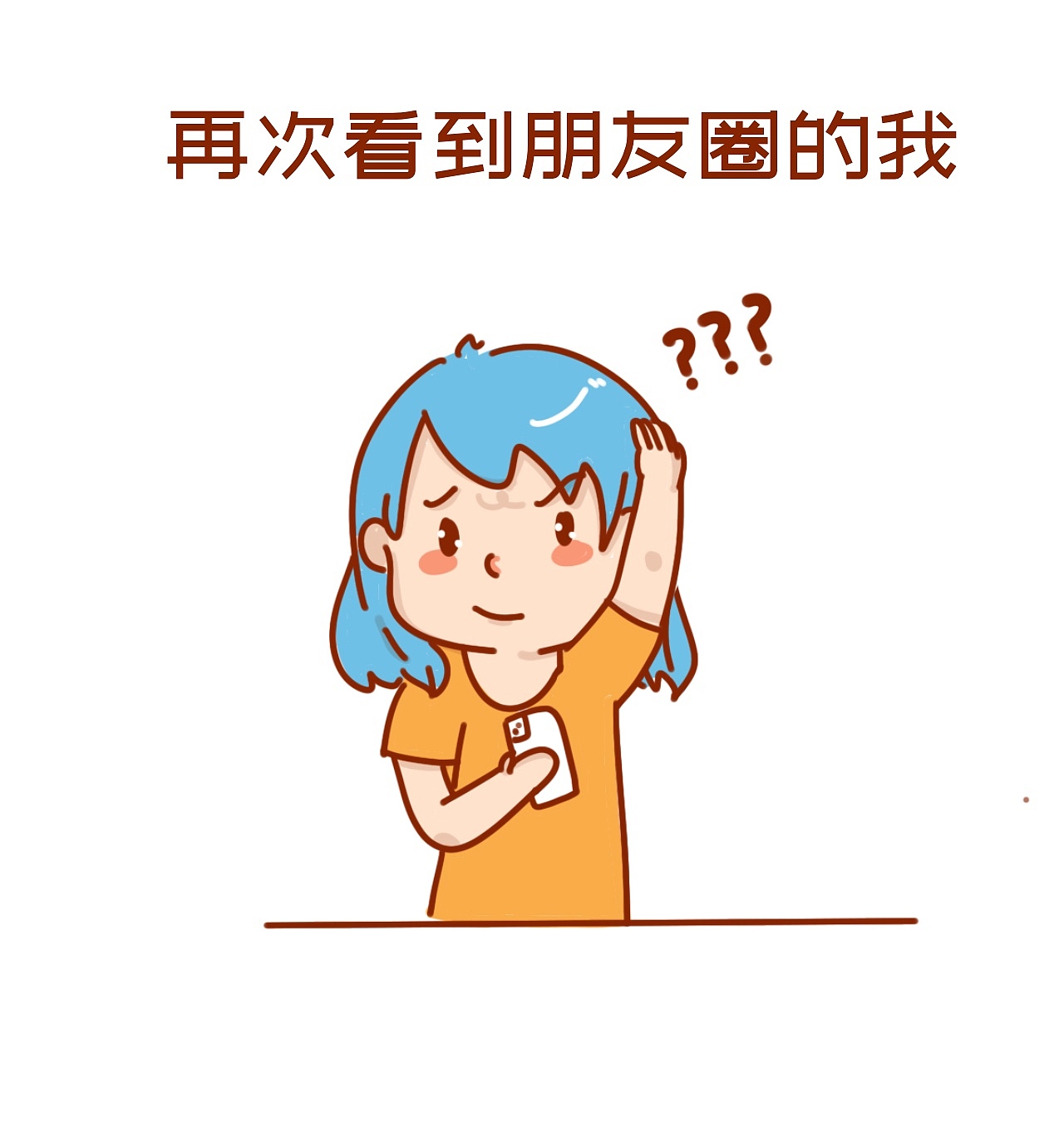 条漫｜朋友圈的无语瞬间，看完就想拉黑（图ZMjk0NDE0MDcy） - 短篇/格漫 - 站酷设计师南墙白原创素材 - 站酷ZCOOL