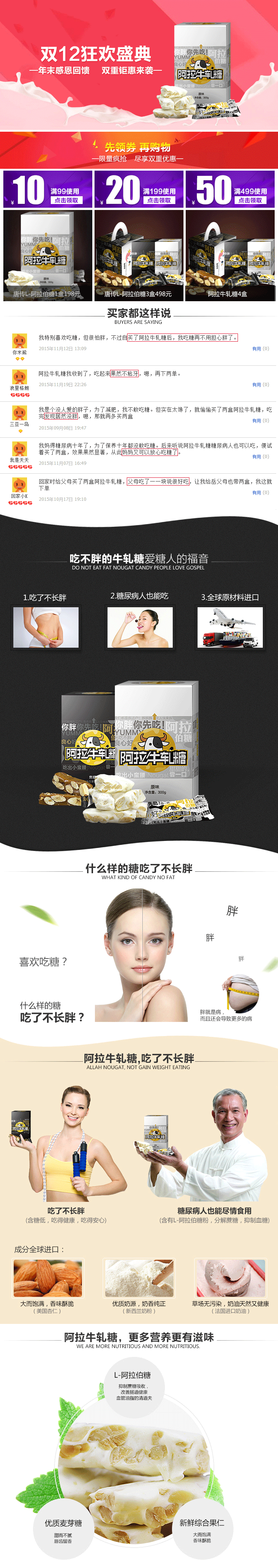 阿拉伯牛轧糖详情页+详情页+牛轧糖（图ZNDM5NTE2MDA=） - 电商 - 站酷设计师深情入我心i原创素材 - 站酷ZCOOL