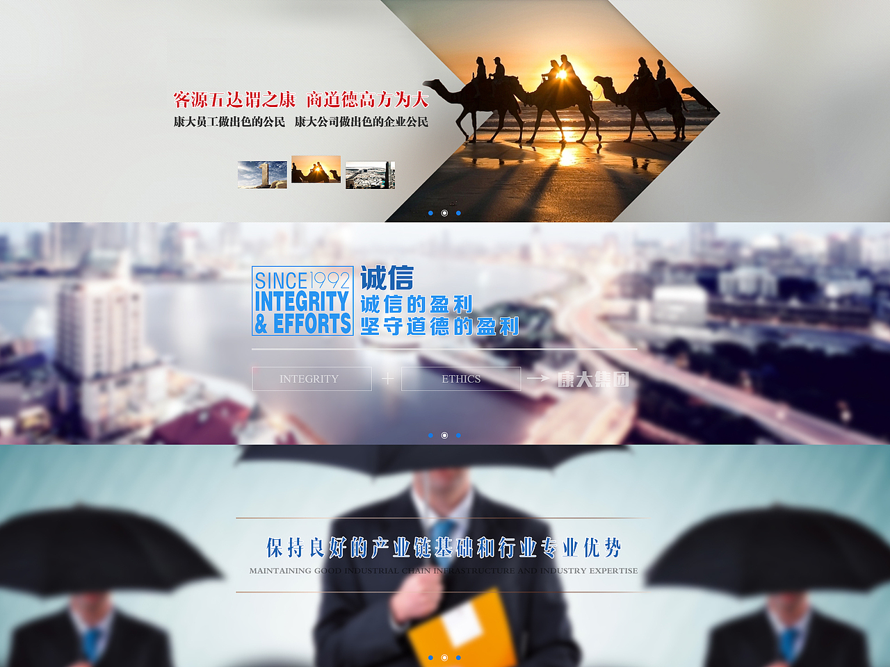 2015集团企业网站模板设计首页+动态首页效果图+三个banner+内页（图ZNTQ5MDk4MDQ=） - 企业官网 - 站酷设计师HR不爱吃胡萝卜原创素材 - 站酷ZCOOL