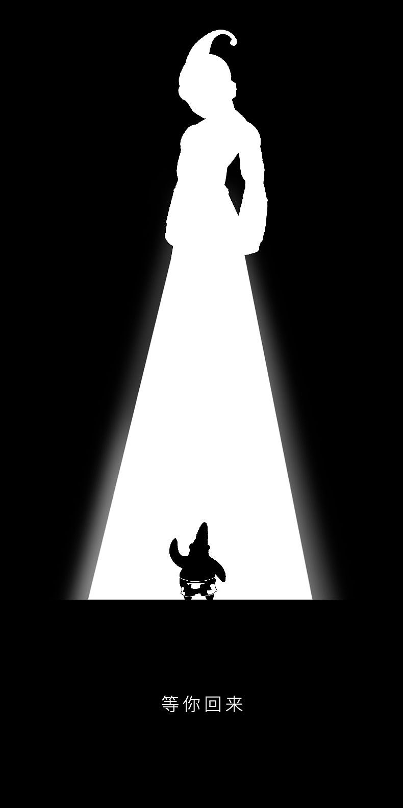 动漫黑白剪影海报