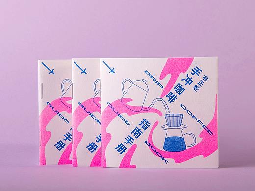 非正经手冲咖啡指南/Drip Coffee Guide Book zine