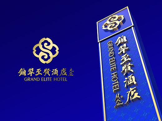 真诺出品 | 铂翠至贤酒店品牌形象设计