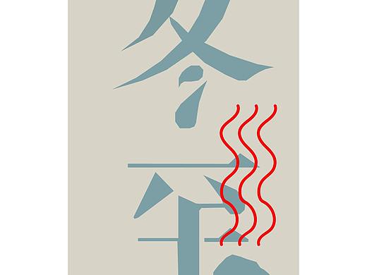 几张节气的矢量图