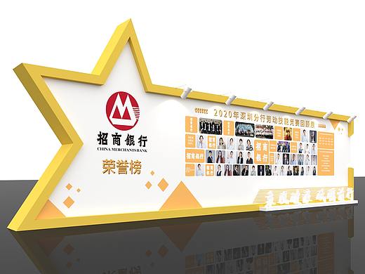 招行荣誉榜展示
