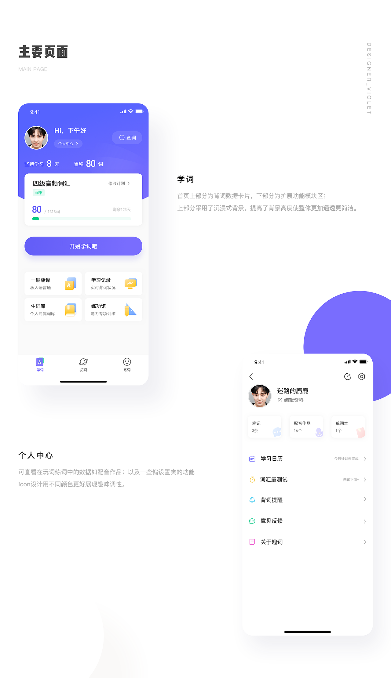 2020 UI作品集（图ZMjQ1MDk3MDMy） - APP界面 - 站酷设计师络新妇原创素材 - 站酷ZCOOL