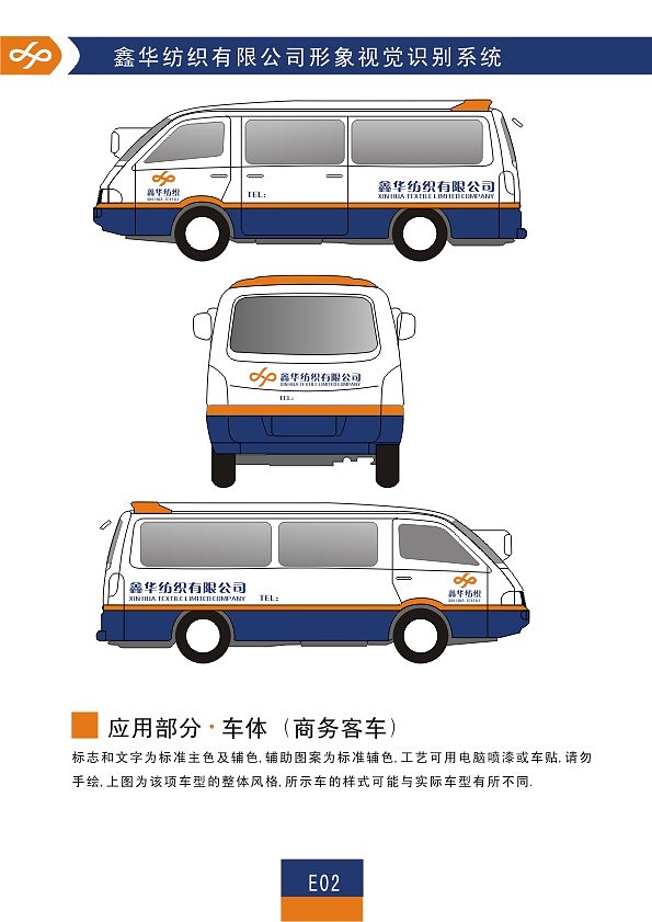 企业vi-纺织