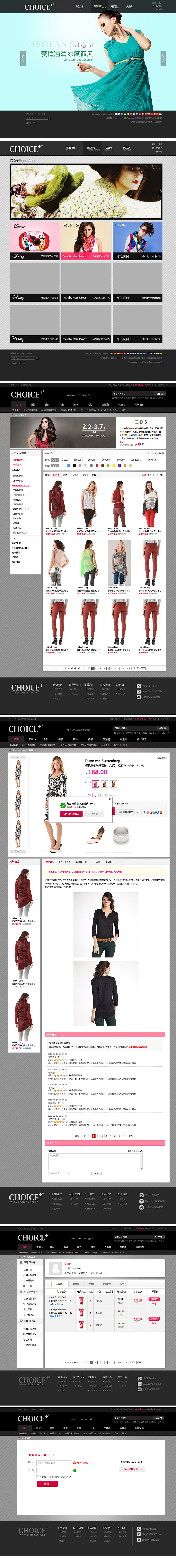 CHOICE+服饰商城设计（图ZODY3ODkwMA==） - 电商 - 站酷设计师左王佑成原创素材 - 站酷ZCOOL
