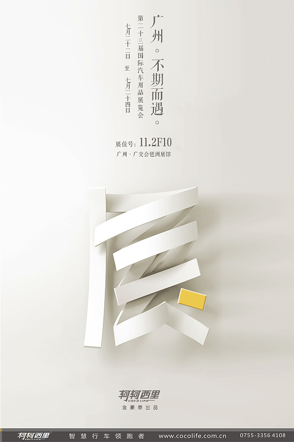 罗琼瑛2016-海报设计习作