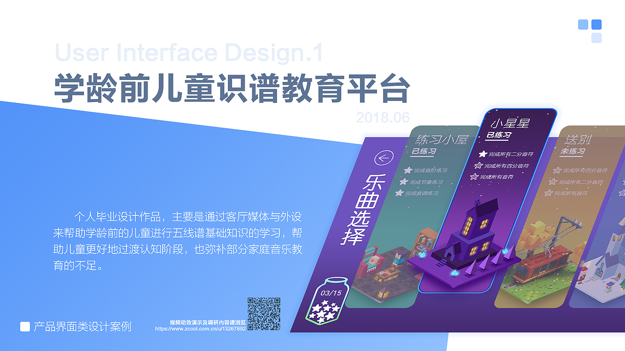 2018年个人精选作品集（图ZMTQ5NjU1NzI0） - PPT/Keynote - 站酷设计师贞小白原创素材 - 站酷ZCOOL