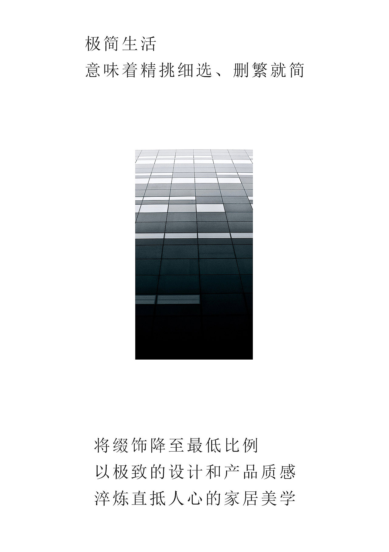 玻璃为主题 公众号长图