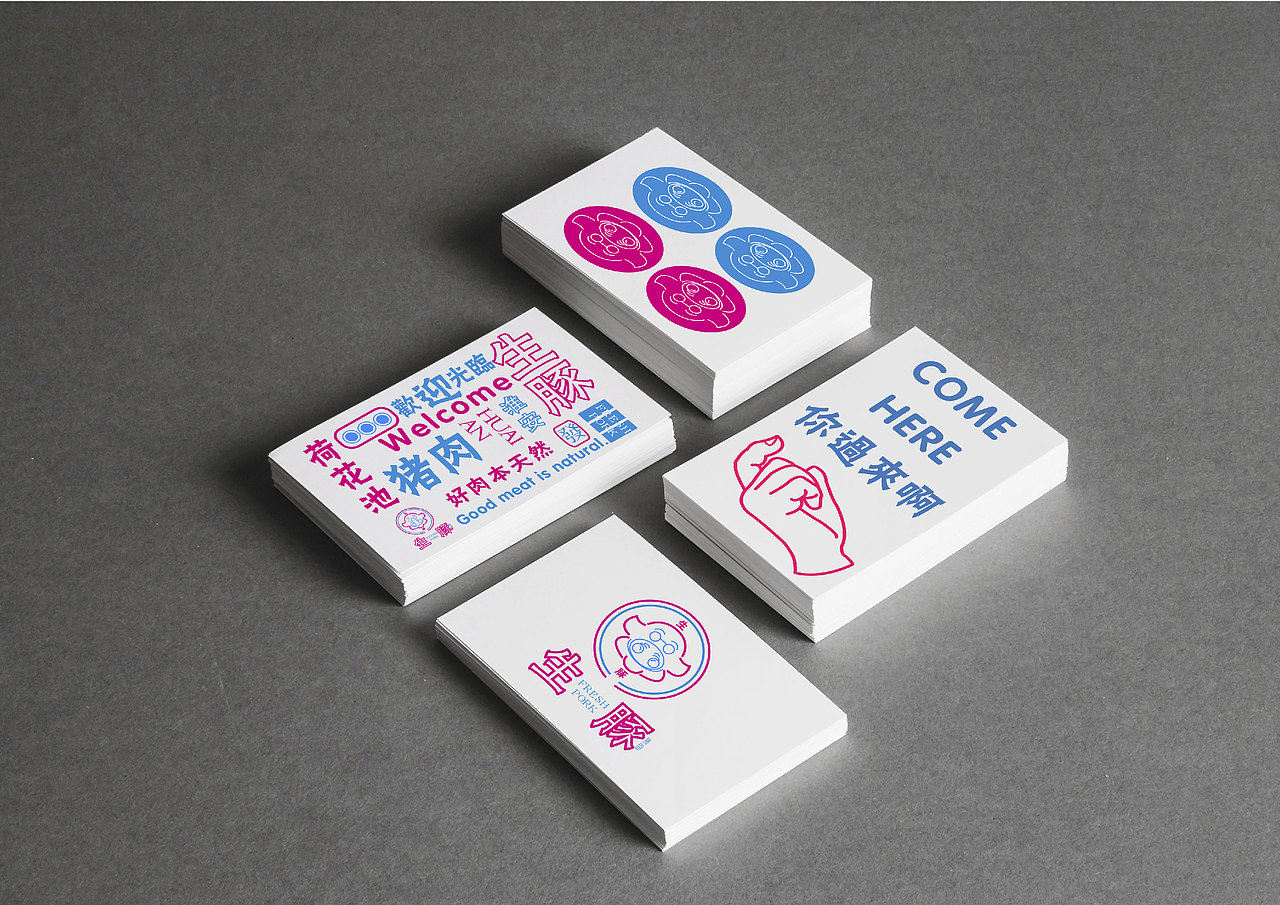 品牌形象-荷花池农贸市场（图ZMTU5NjQ2NjQ0） - 品牌 - 站酷设计师h5t1l2原创素材 - 站酷ZCOOL