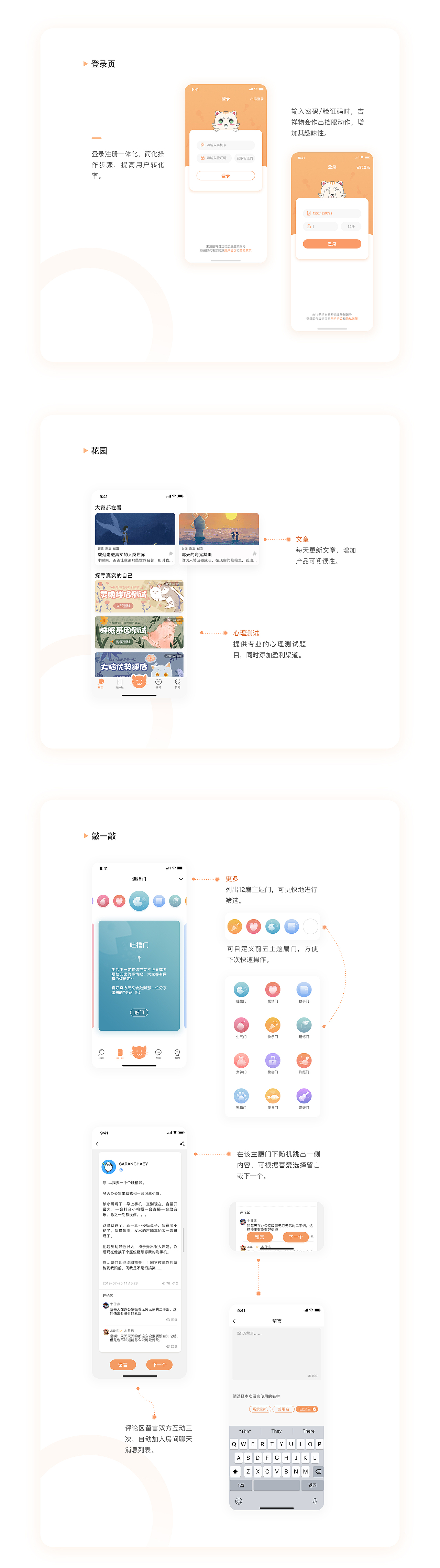 2020年度作品集（图ZMjMxMDI4NzEy） - APP界面 - 站酷设计师chousoei原创素材 - 站酷ZCOOL